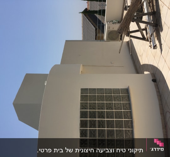 קיר חיצוני של בית פרטי לאחר צביעה וגימור שליכט בהיר